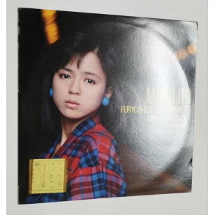 Maiko Ito 伊藤麻衣子 不良少女とよばれて 見本盤 Japan Promo 12" Single Vinyl LP ***READY TO SHIP from Hong Kong***